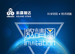 深圳科晶將參加第九屆無機(jī)非金屬材料專題——新能源材料研討會