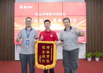 探索新能源 勇筑強(qiáng)國志|廣東梅縣東山中學(xué)&深圳科晶
