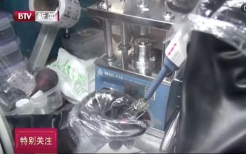 中科院物理所